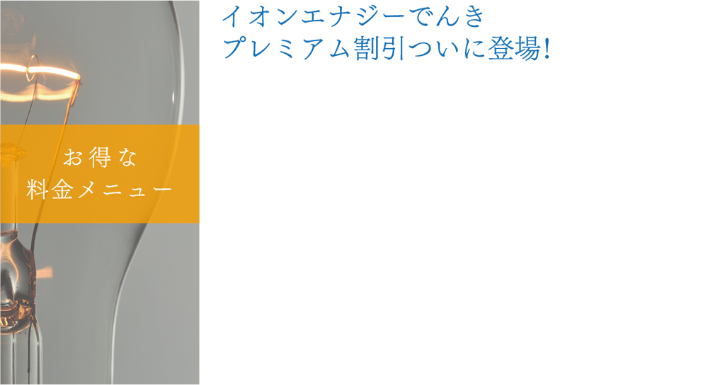 分かり易い料金プラン